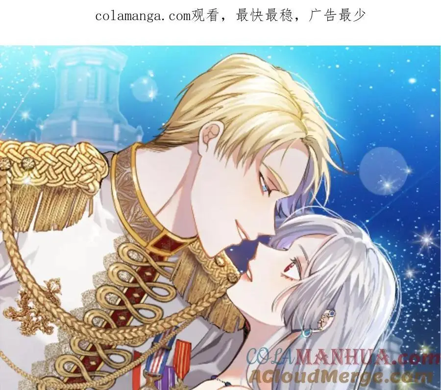 第二任老公太强了好烦免费漫画漫画,第75话 甜蜜的约定1图