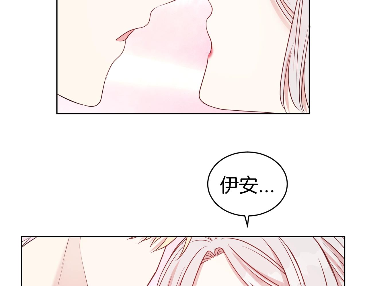 第二任老公太强了，好烦！漫画,第39话 接受爱意1图