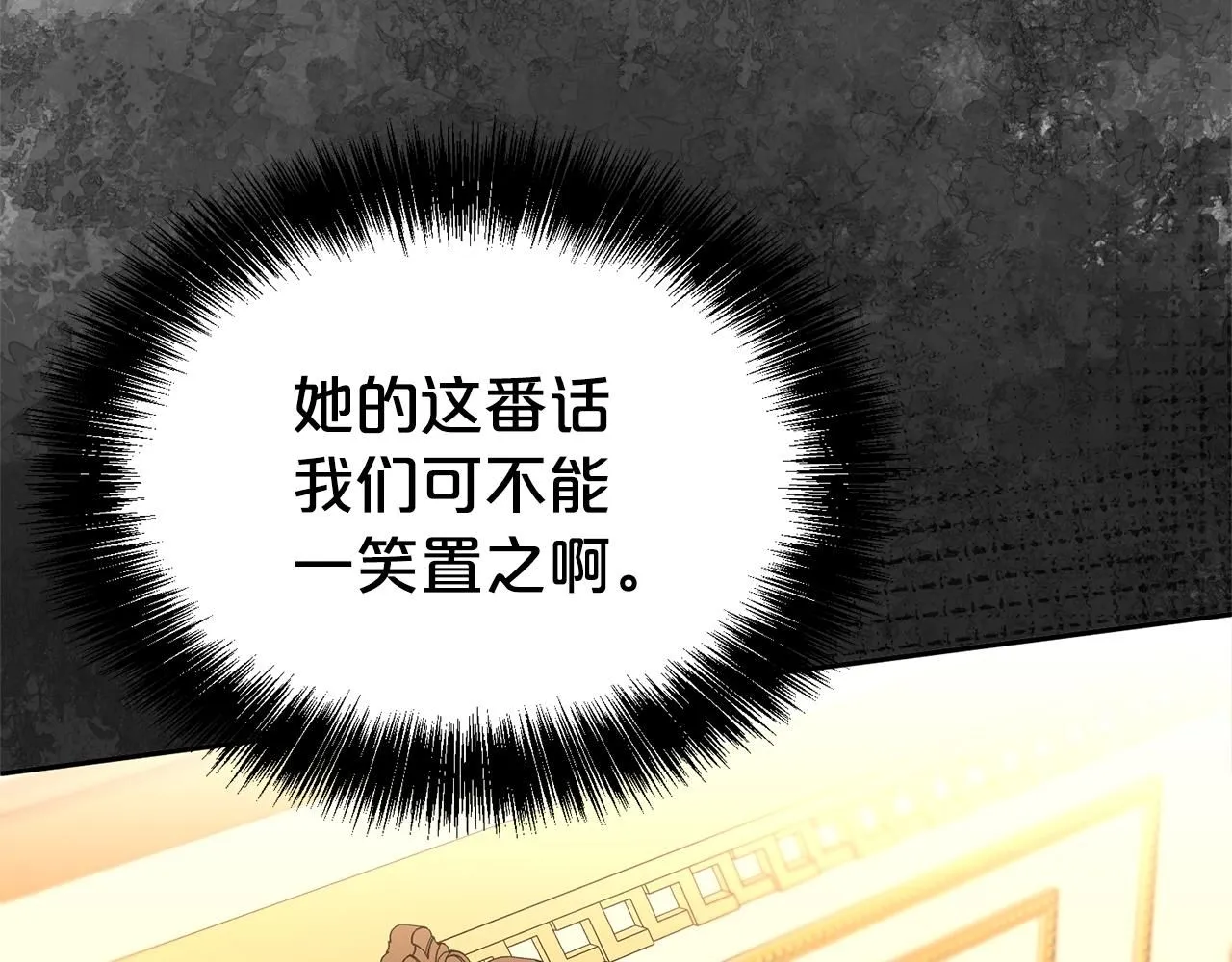 第二任老公太强了好烦免费漫画漫画,第65话 甜蜜约会2图