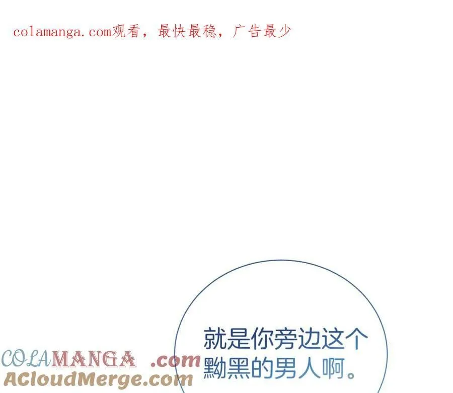 第二任老公太强了好烦免费漫画漫画,第93话 好想他1图