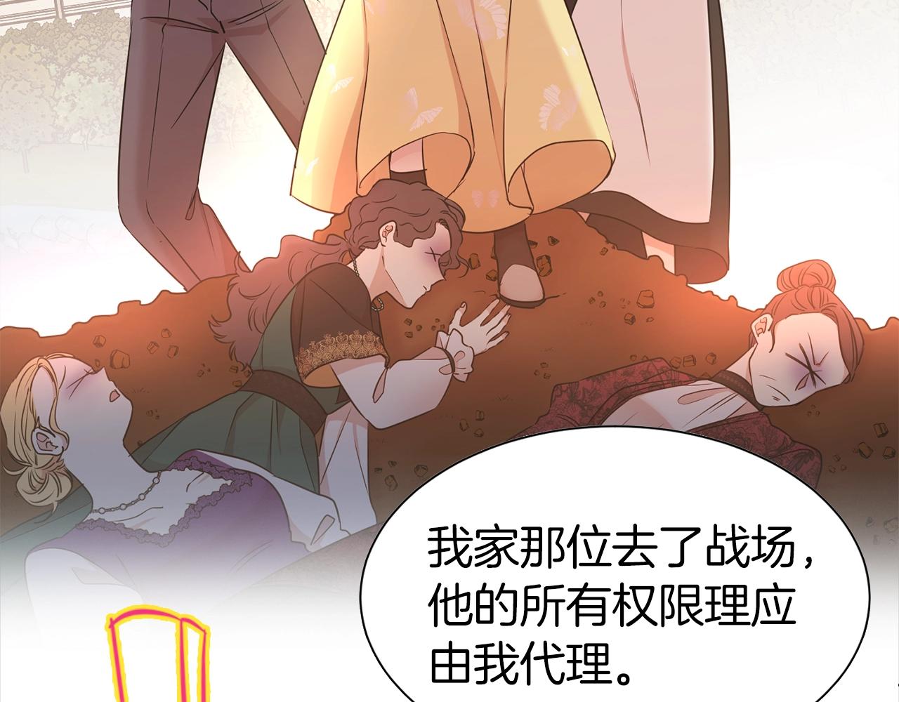 第二任老公太强了好烦免费漫画漫画,序章 第二任老公太强了！2图