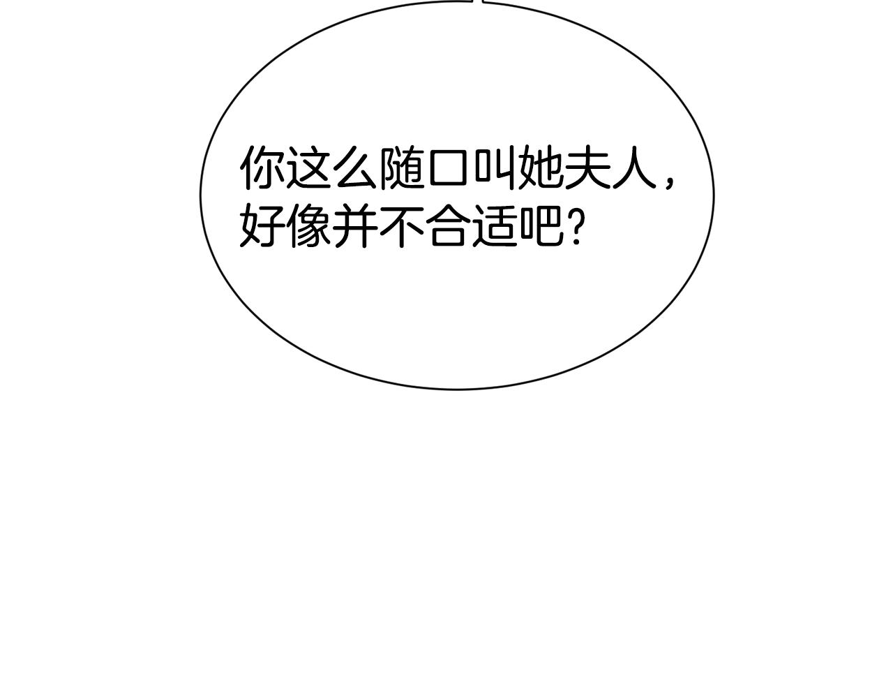 第二任老公太强了好烦免费漫画漫画,第44话 判若两人1图