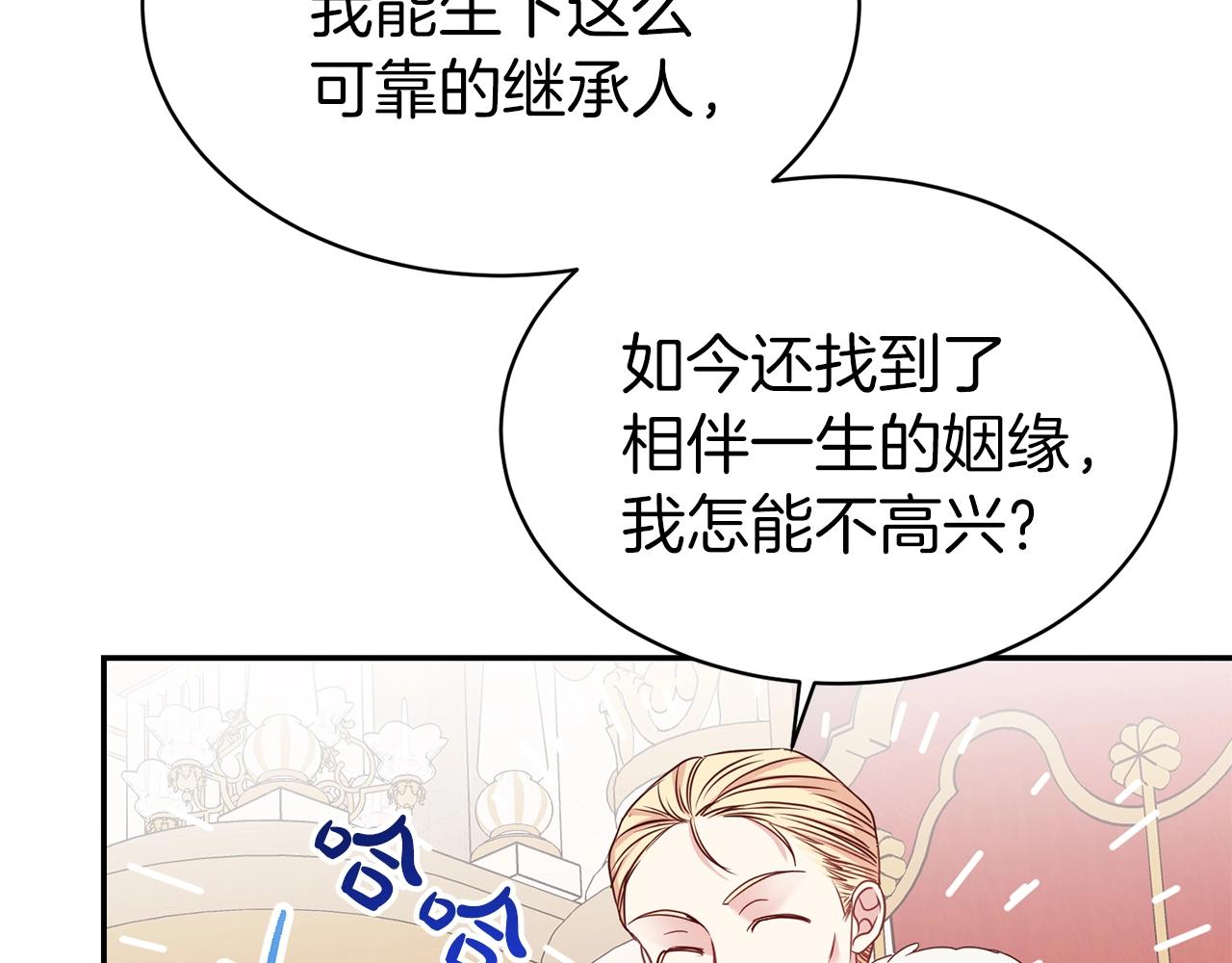 第二任老公太强了，好烦！漫画,第一季完结篇 前夫哥回来了！1图