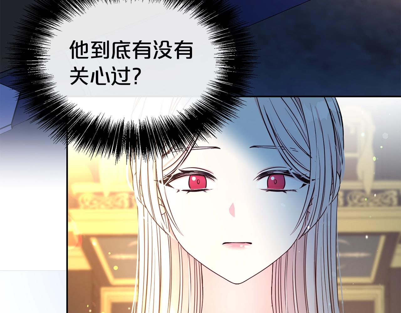 第二任老公太强了好烦免费漫画漫画,第44话 判若两人1图