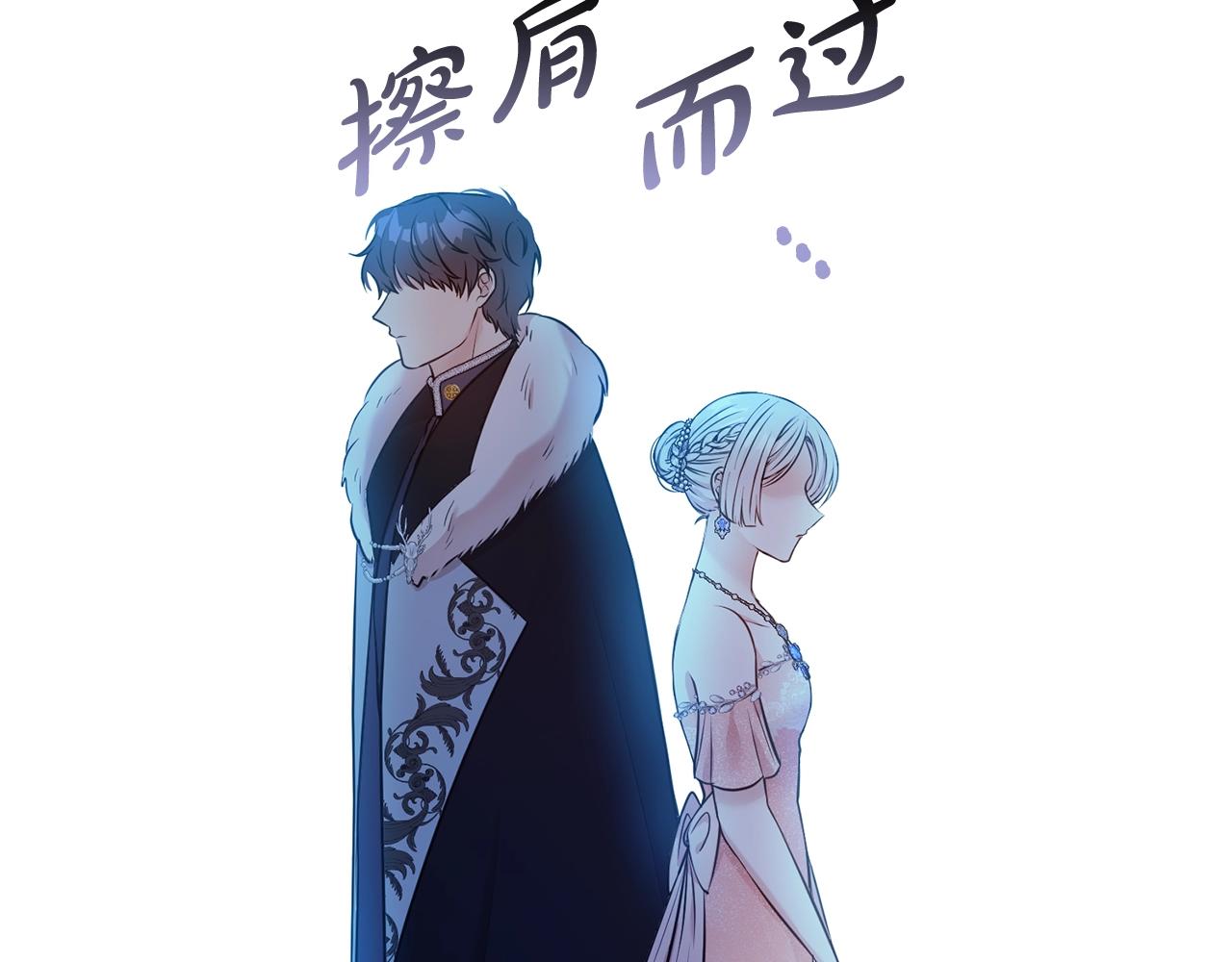 第二任老公太强了好烦免费漫画漫画,第44话 判若两人2图