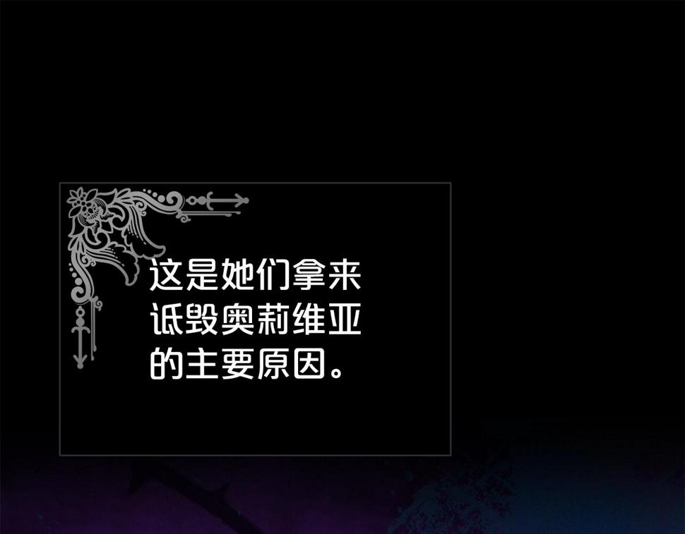 第二任老公太强大好烦漫画,第47话 穷追不舍2图