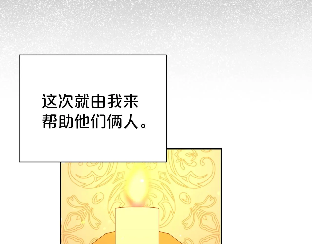 第二任老公太强了漫画解说漫画,第51话 挎包里的秘密1图