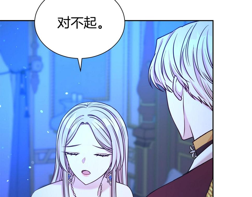 第二任老公太强了漫画37漫画,第46话 温存1图