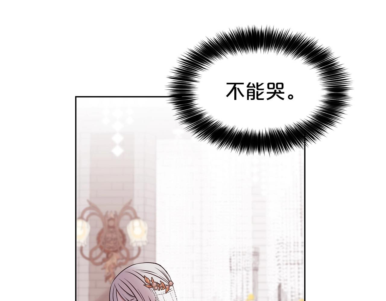 第二任老公太强了，好烦！漫画,第13话 华丽婚礼1图