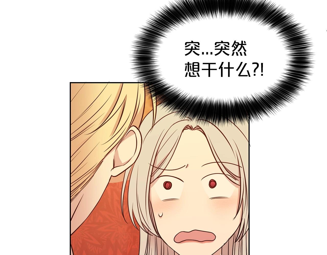 第二任丈夫啥时候更新漫画,第8话 性感男人1图