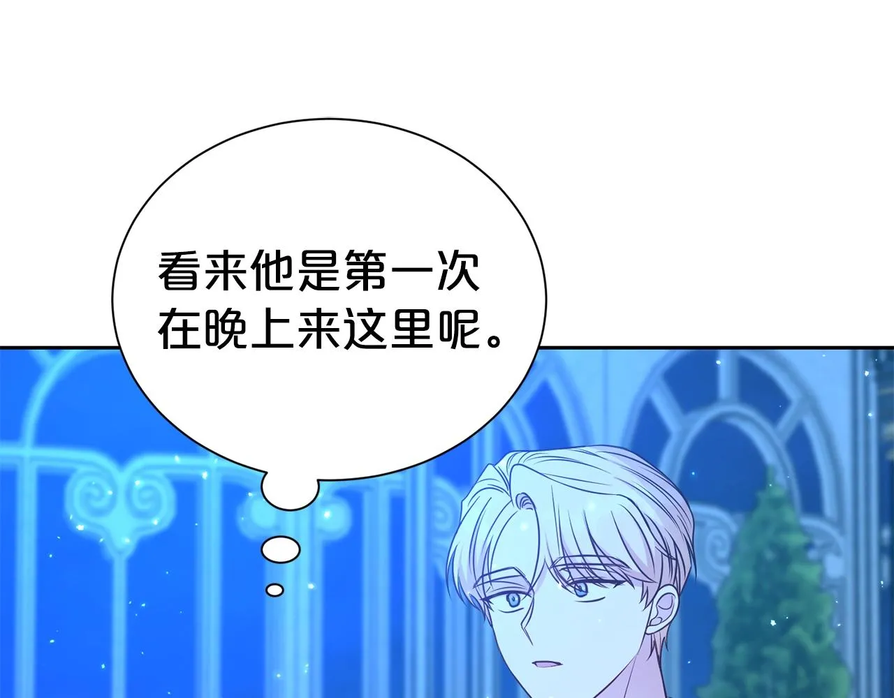 第二任老公太强了，好烦！漫画,第52话 夫人的哄睡法2图