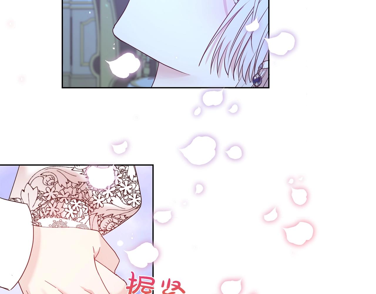 第二任老公太强了好烦免费漫画漫画,第39话 接受爱意1图
