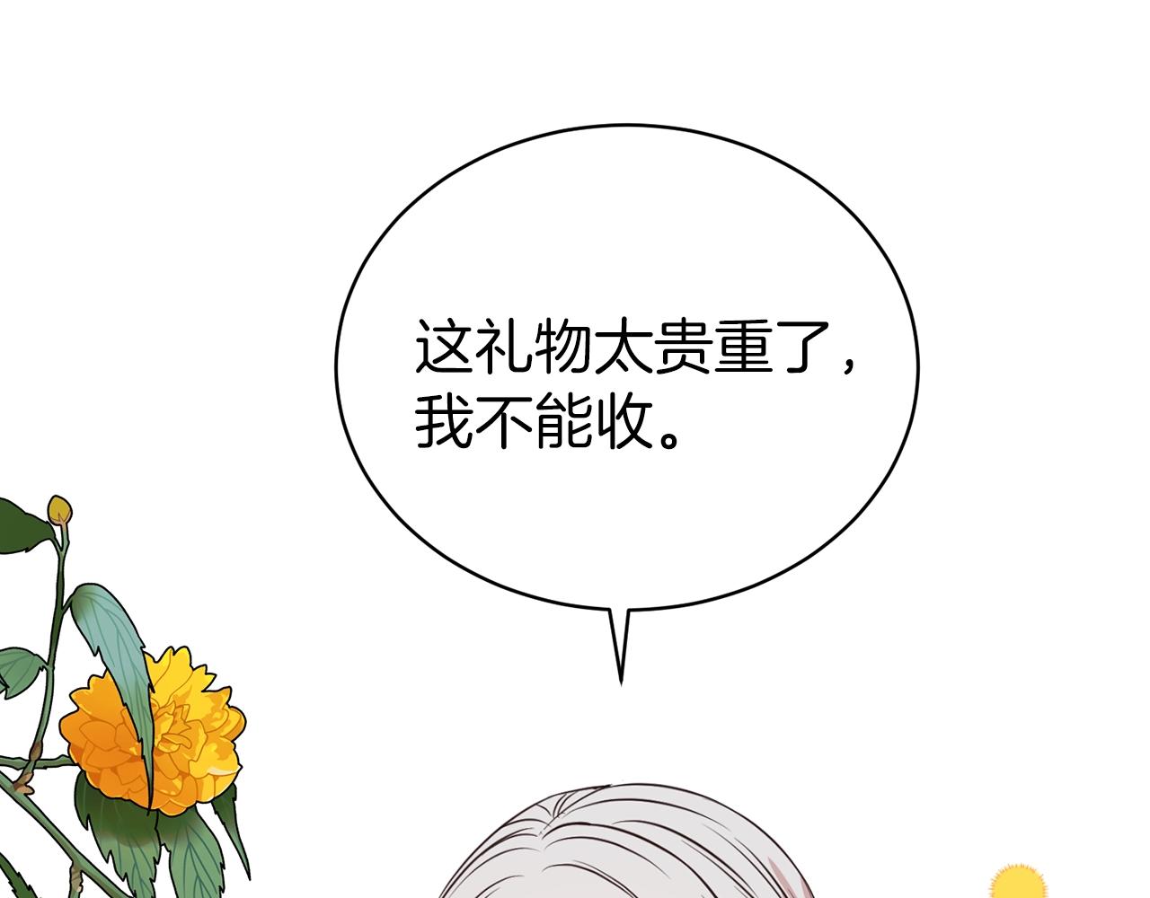 第二任老公太强了好烦免费漫画漫画,第38话 不由自主吻上去2图
