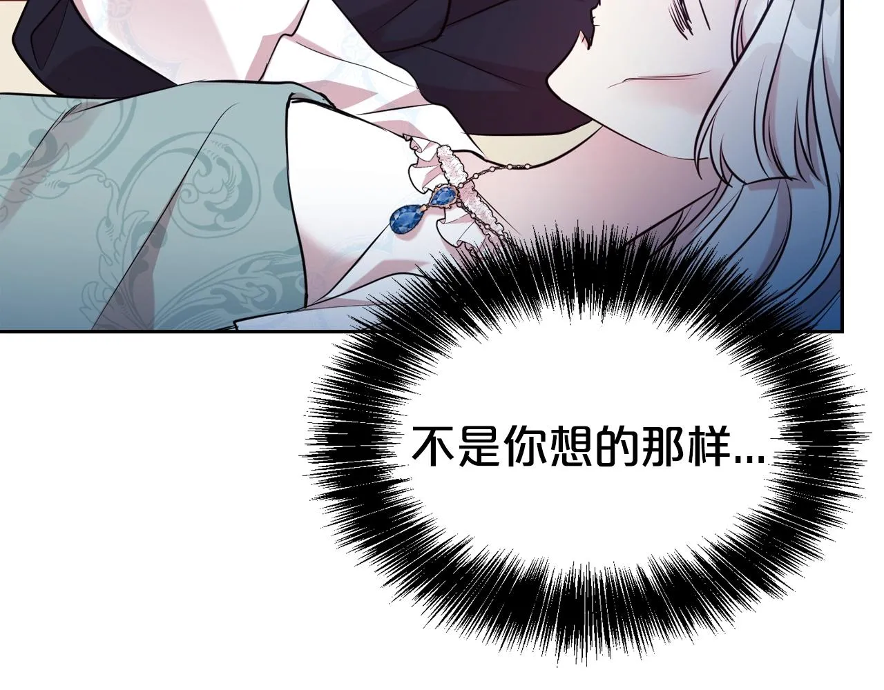 第二任老公太强了好烦小说漫画,第55话 鸡蛋粥2图