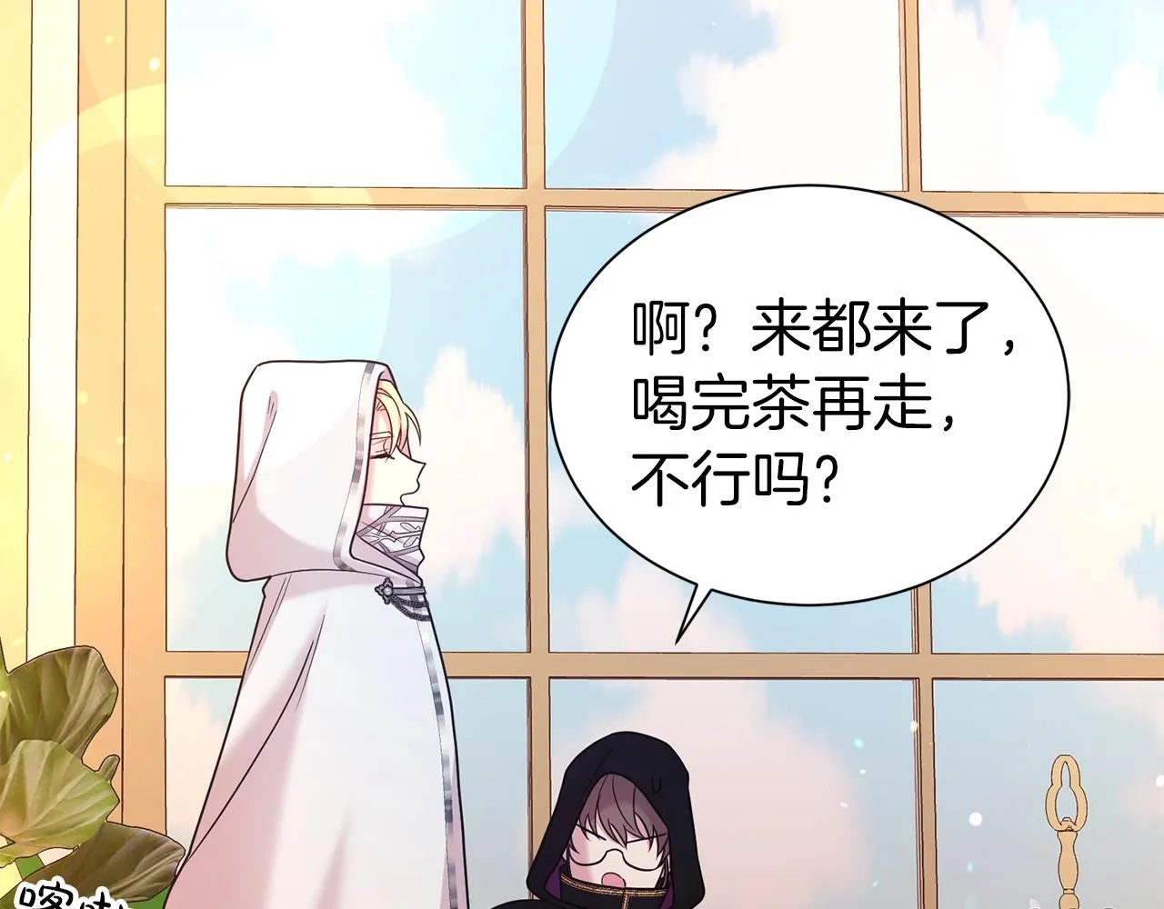 第二任老公太强了好烦原著结局漫画,第50话 甩不掉的前夫2图
