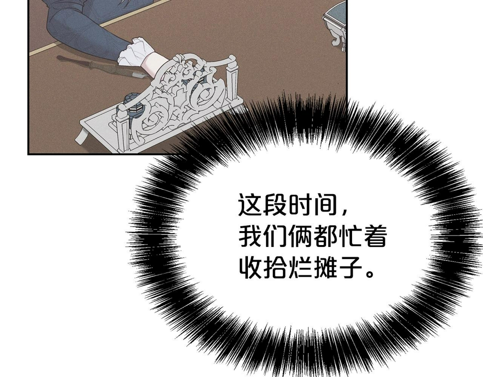 第二任老公太强了好烦免费漫画漫画,第48话 好老公他醋了1图