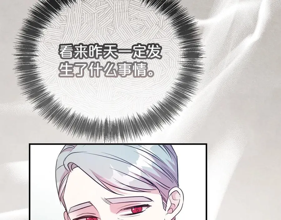 第二任老公太强了好烦免费漫画漫画,第96话 他也重生了？2图