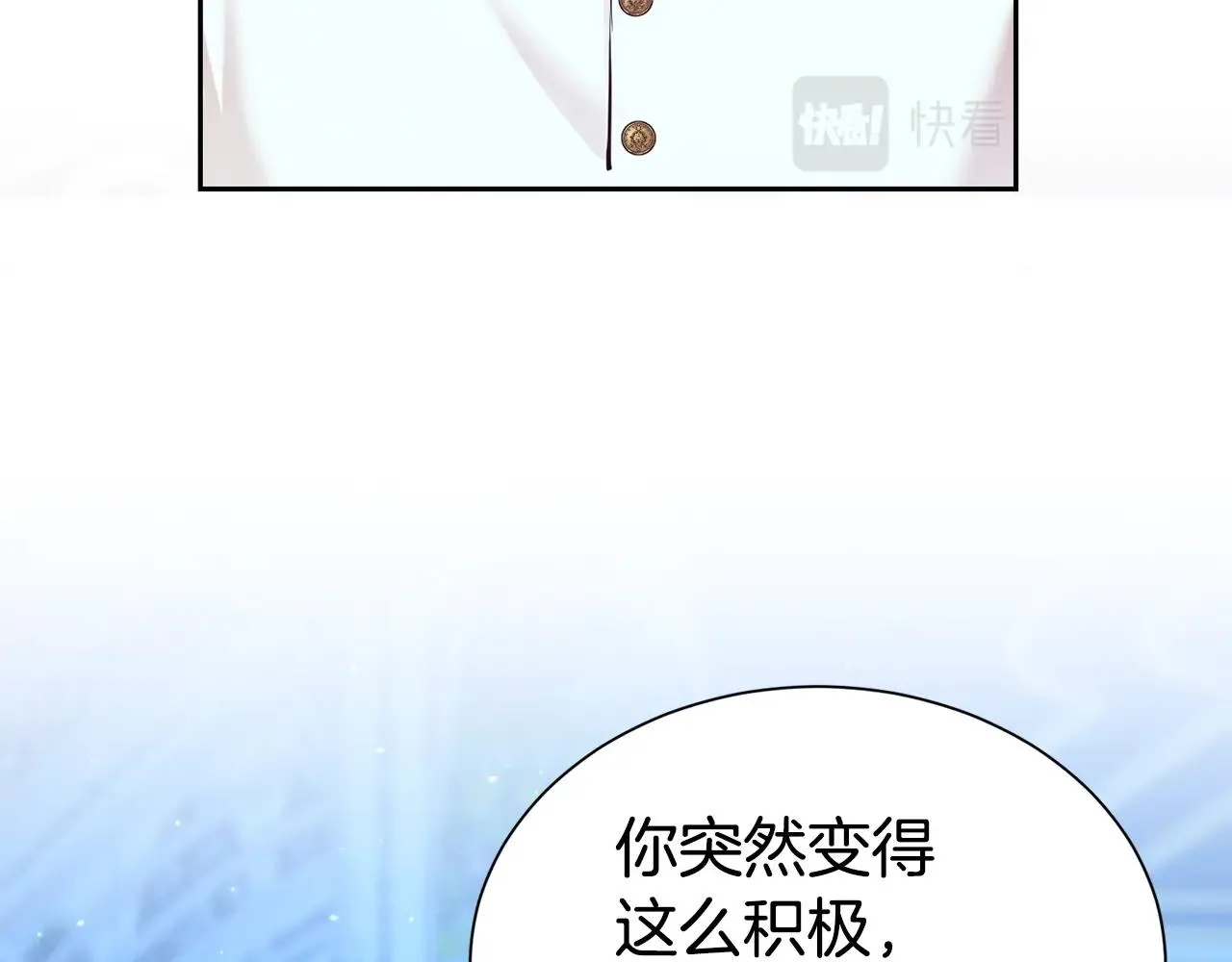 第二任老公太强了漫画24话漫画,第52话 夫人的哄睡法2图