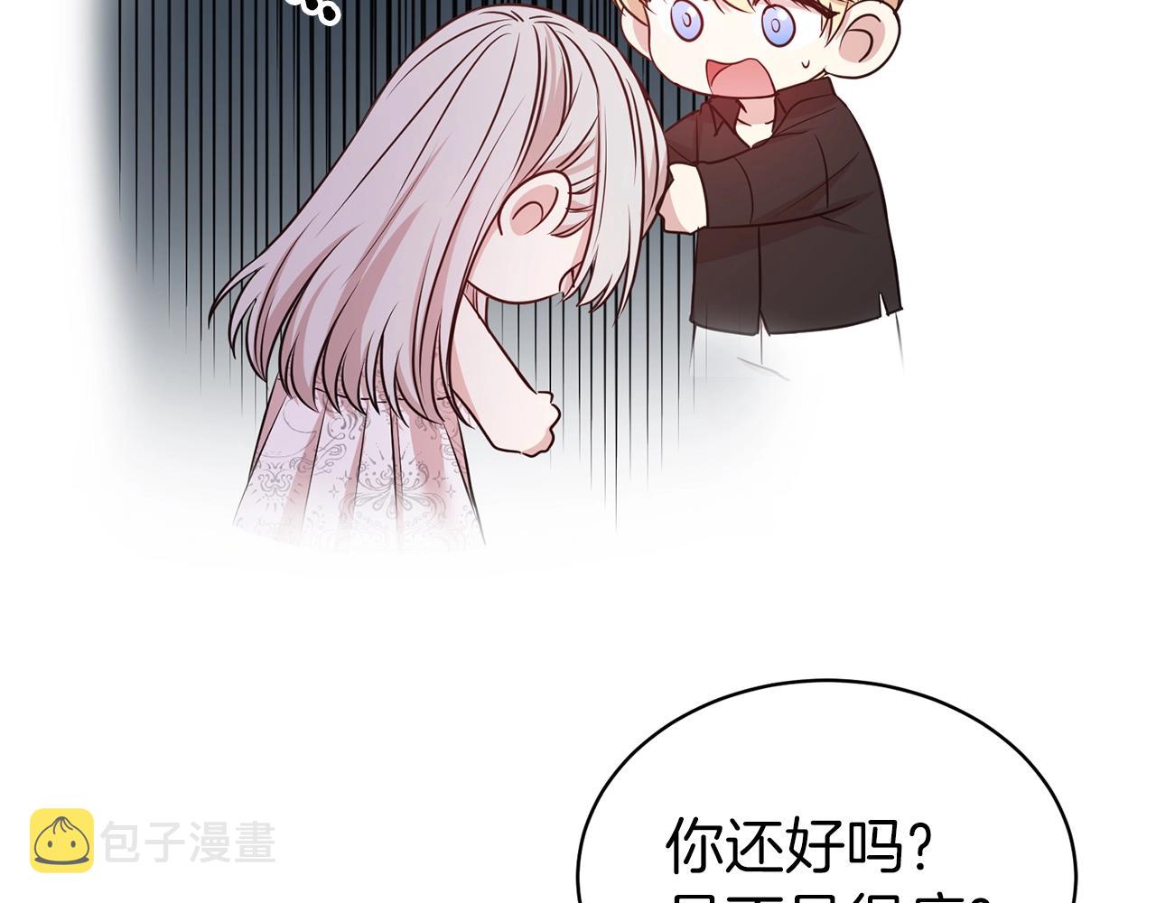 好烦啊漫画,第40话 激烈的爱2图