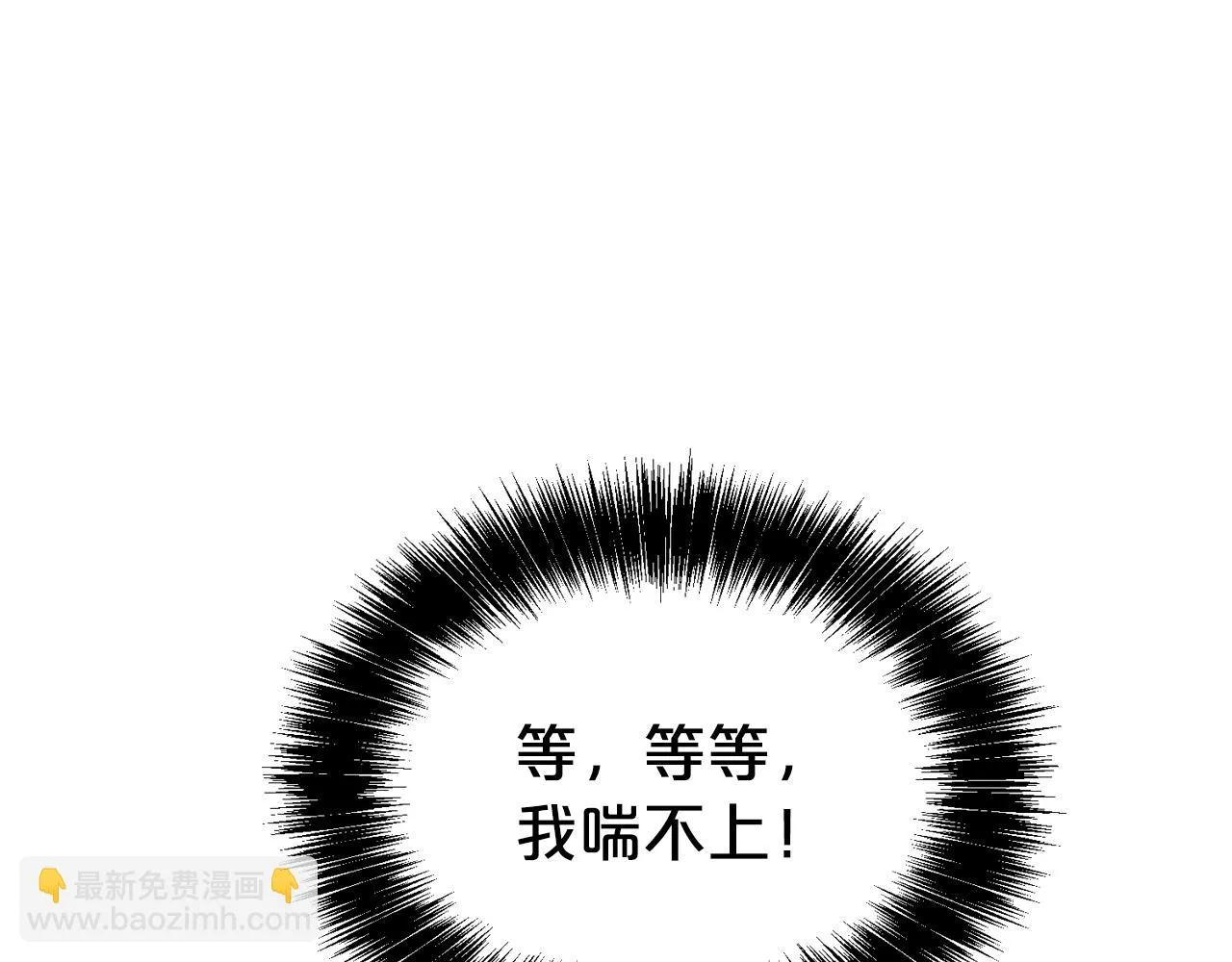 第二任老公太强了好烦免费漫画漫画,第54话 甜蜜治疗2图