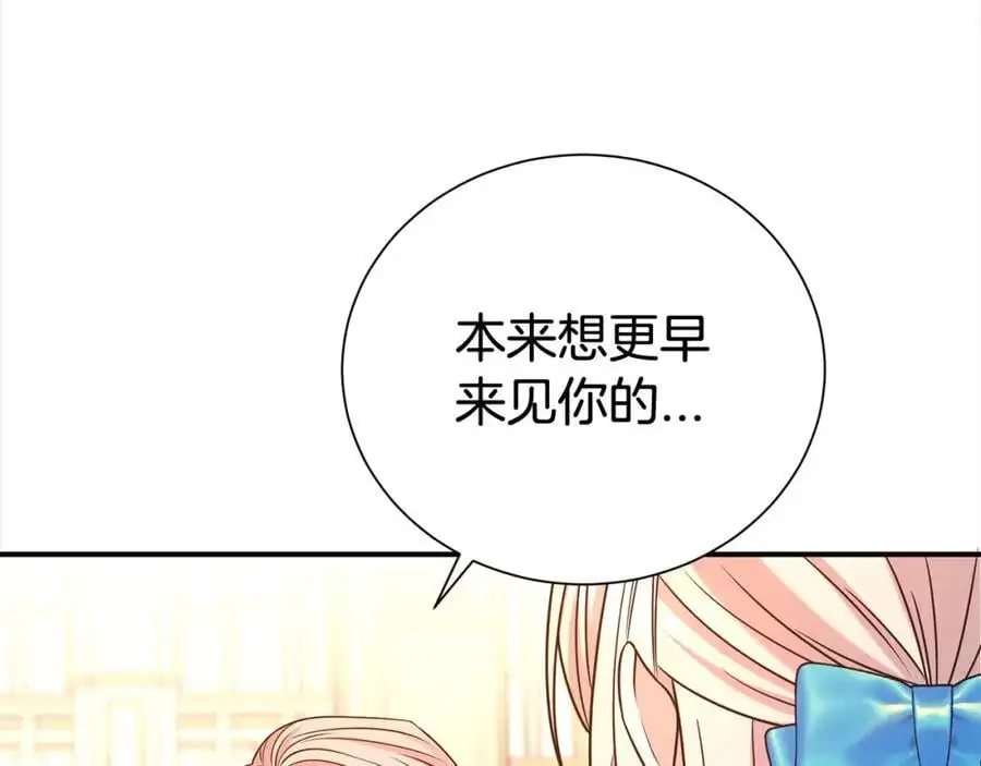 第二任老公太强了好烦免费漫画漫画,第76话 猜忌2图