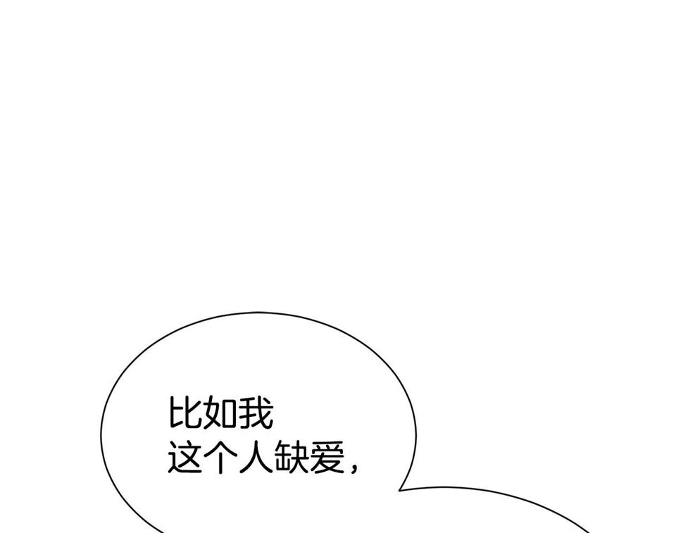 第二任老公太强了好烦漫画免费下拉式漫画,第46话 温存1图