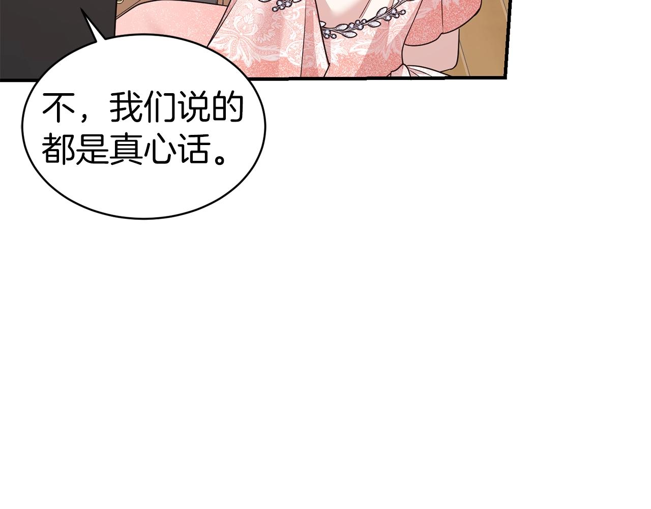 第二任老公太强大好烦漫画,第41话 对你我总把持不住2图