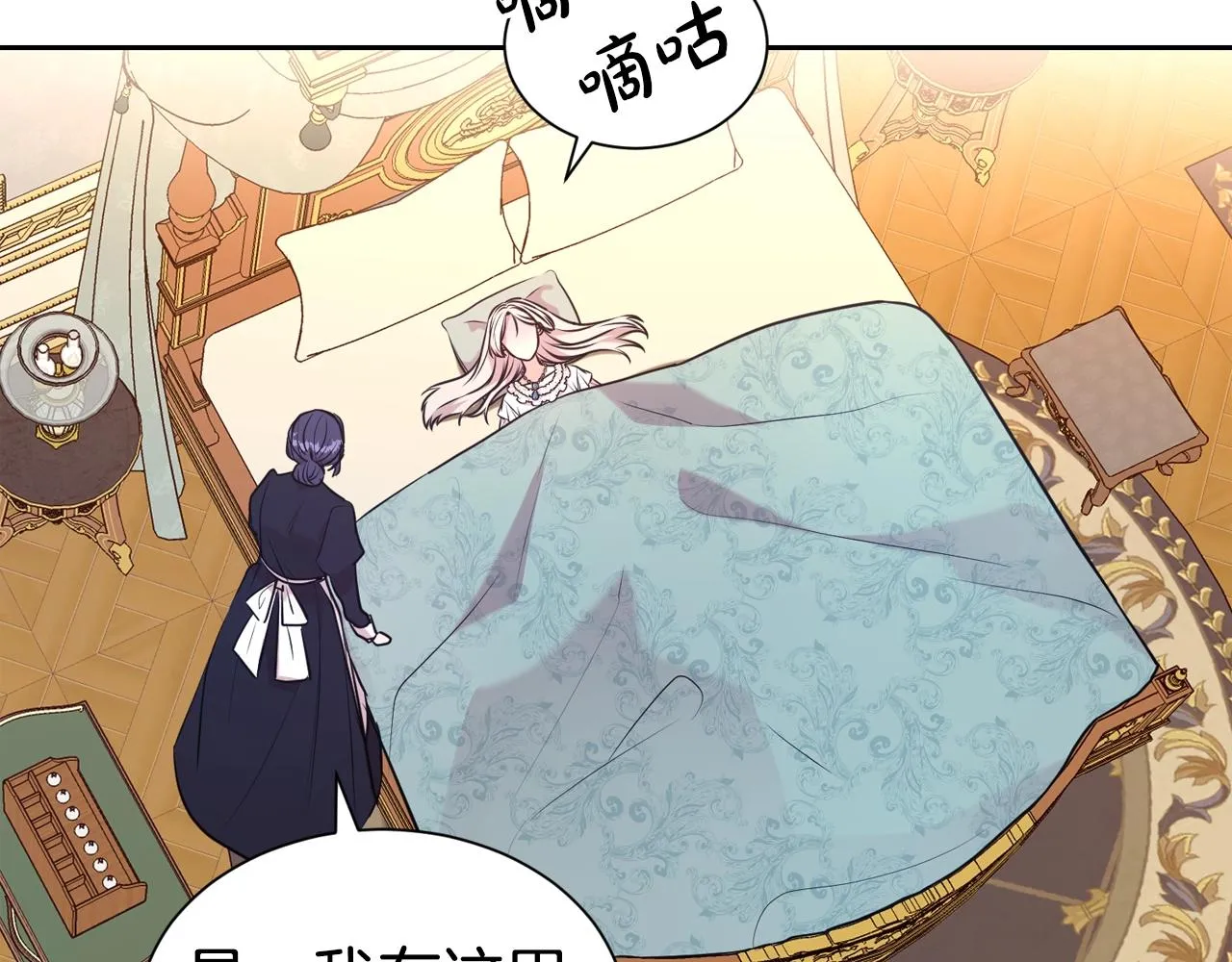 第二任老公太强了好烦免费漫画漫画,第55话 鸡蛋粥2图