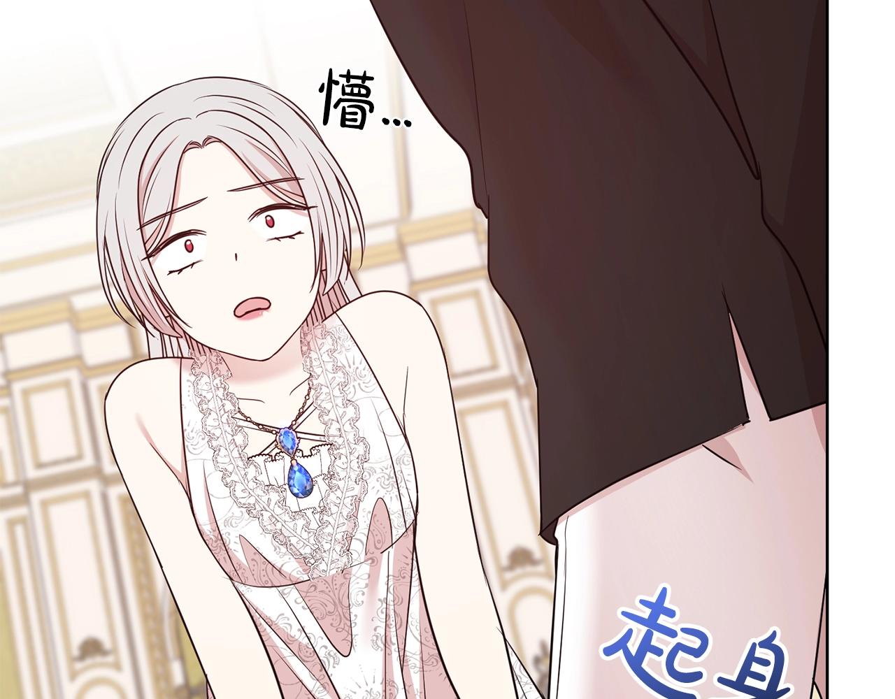 第二任老公太强了好烦小说漫画,第40话 激烈的爱1图