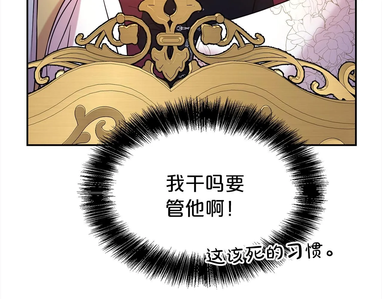 第二任老公太强了好烦免费漫画漫画,第63话 上门求复合？1图