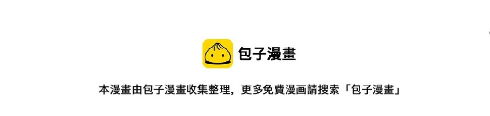 第二任老公太强了，好烦！漫画,第47话 穷追不舍2图