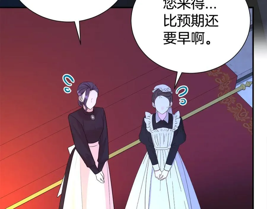 第二任老公太强了，好烦！漫画,第二季完结篇 神秘失踪2图