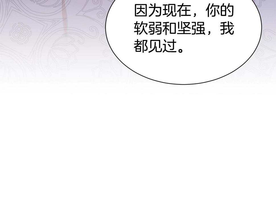 第二任老公太强了好烦漫画免费下拉式漫画,第46话 温存2图