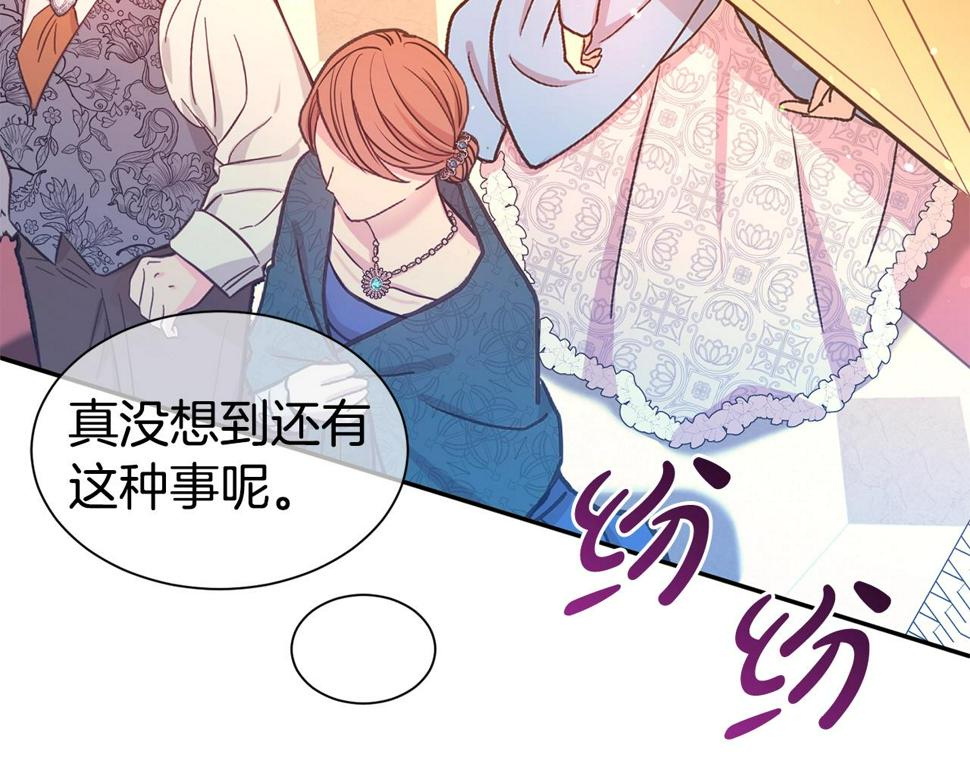 第二任老公太强了，好烦！漫画,第45话 他不会放过我2图