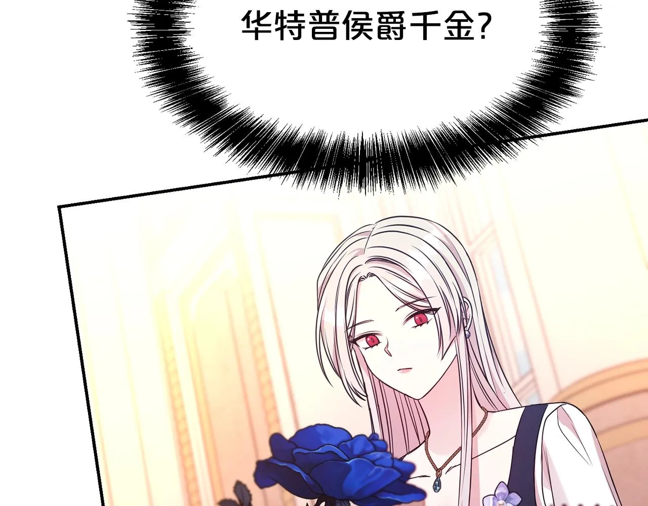 第二任老公太强了好烦免费漫画漫画,第58话 不会放你自由2图