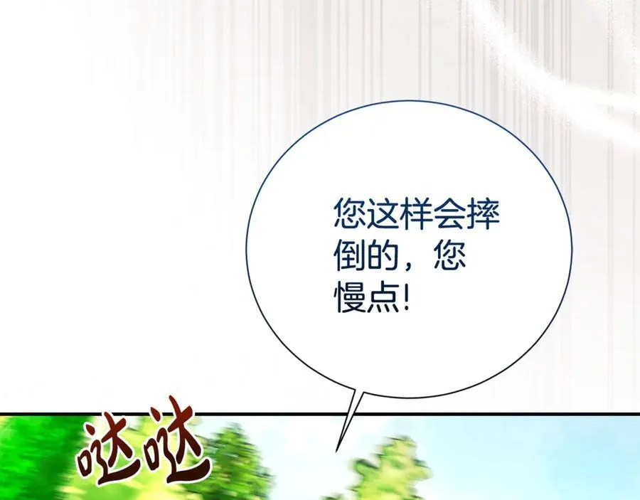 第二任老公太强了好烦免费漫画漫画,第100话 恶女遭拒绝2图