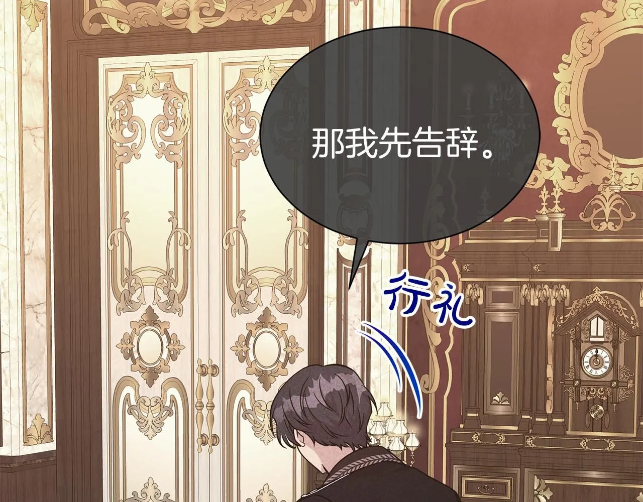 第二任老公太强了好烦免费漫画漫画,第64话 挖墙脚1图