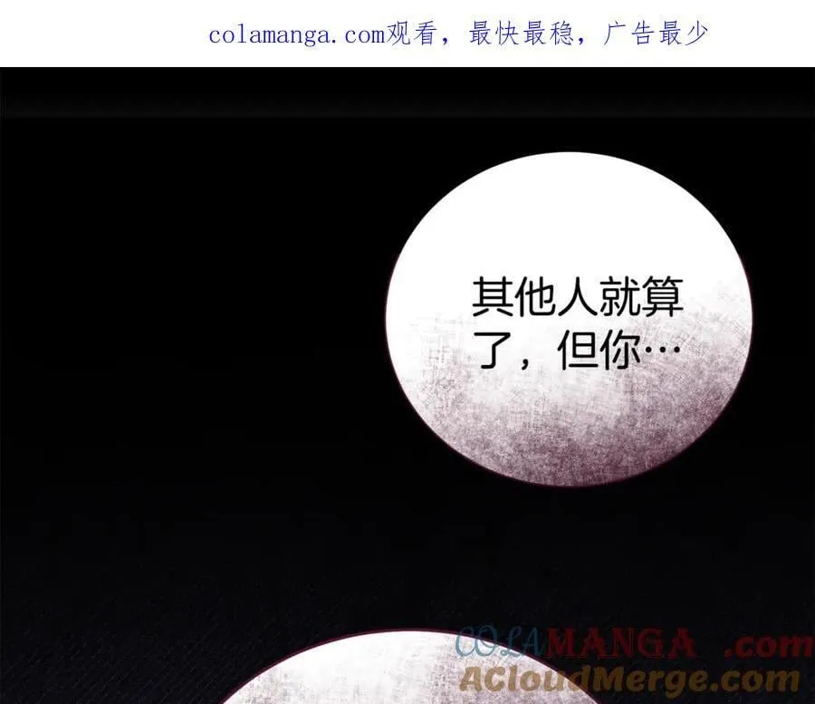 第二任老公太强了好烦免费漫画漫画,第88话 异样的感情1图