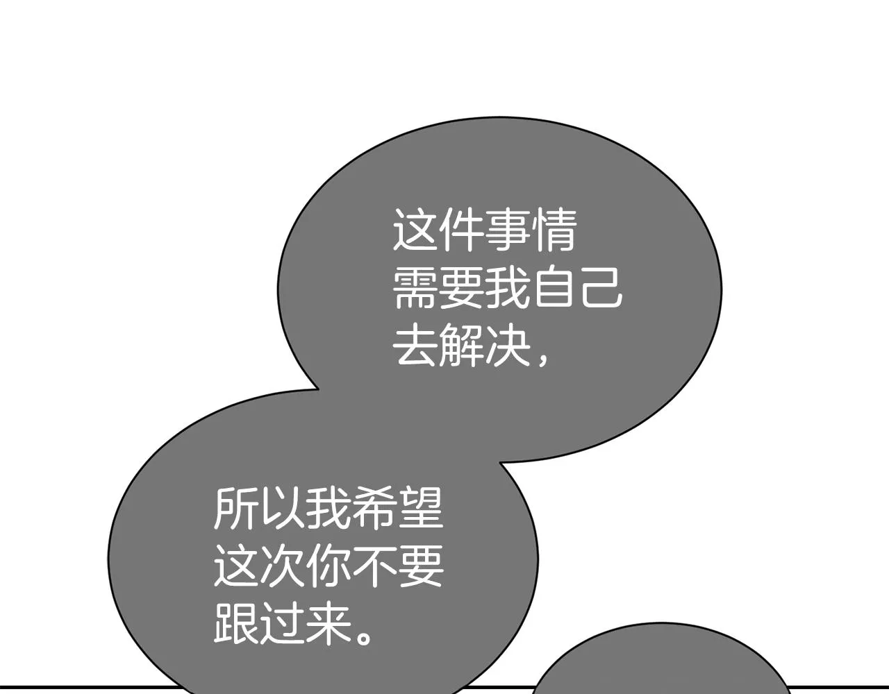 第二任老公太强了好烦原著结局漫画,第50话 甩不掉的前夫2图