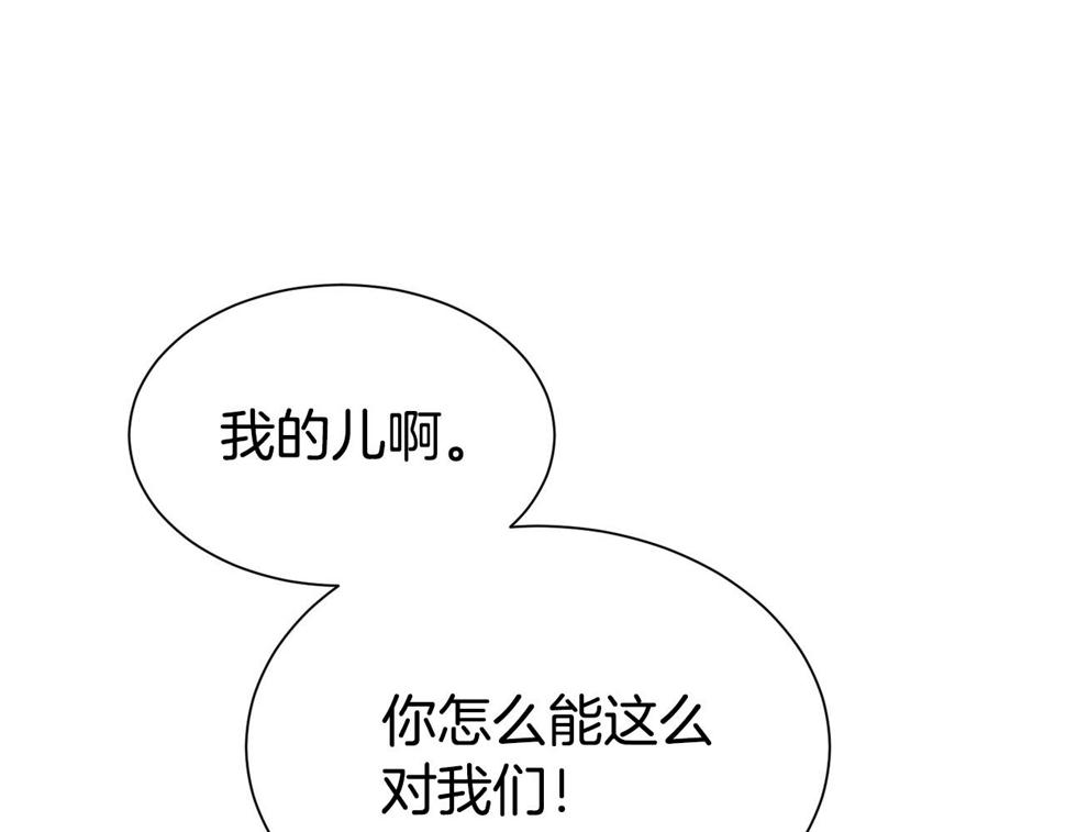第二任老公太强了好烦免费漫画漫画,第47话 穷追不舍1图