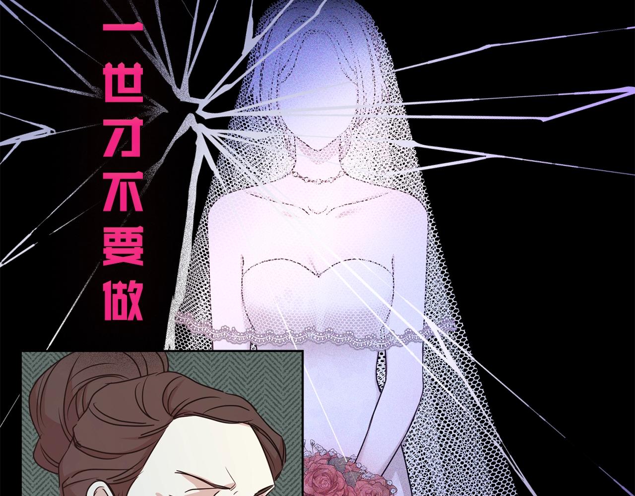 第二任老公太强了好烦免费漫画漫画,序章 第二任老公太强了！2图