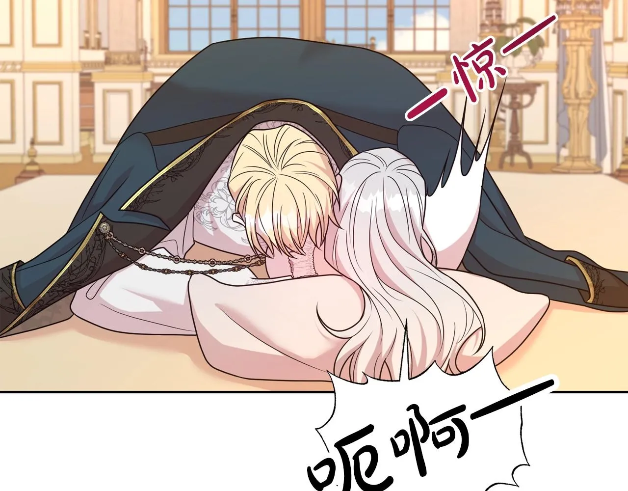 第二任老公太强了好烦免费漫画漫画,第54话 甜蜜治疗2图