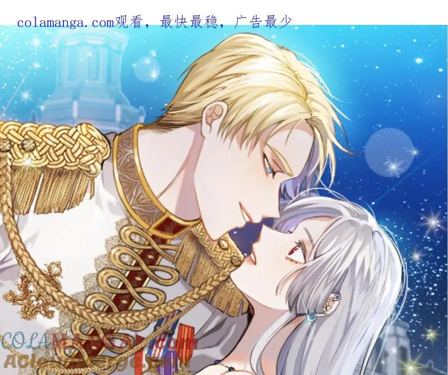 第二任老公太强了好烦免费漫画漫画,第100话 恶女遭拒绝1图