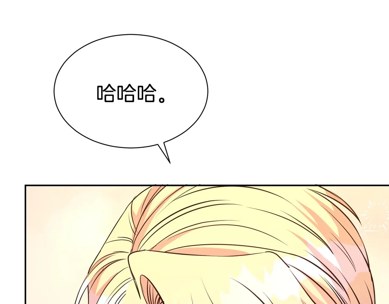 第二任老公太强了好烦免费漫画漫画,第54话 甜蜜治疗1图