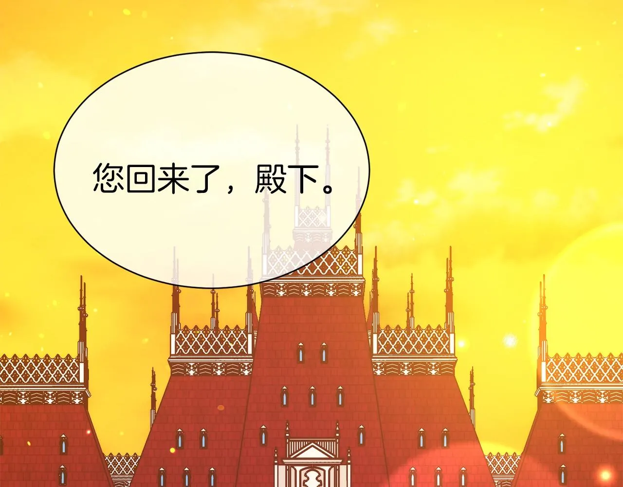 第二任老公太强了好烦原著结局漫画,第50话 甩不掉的前夫1图