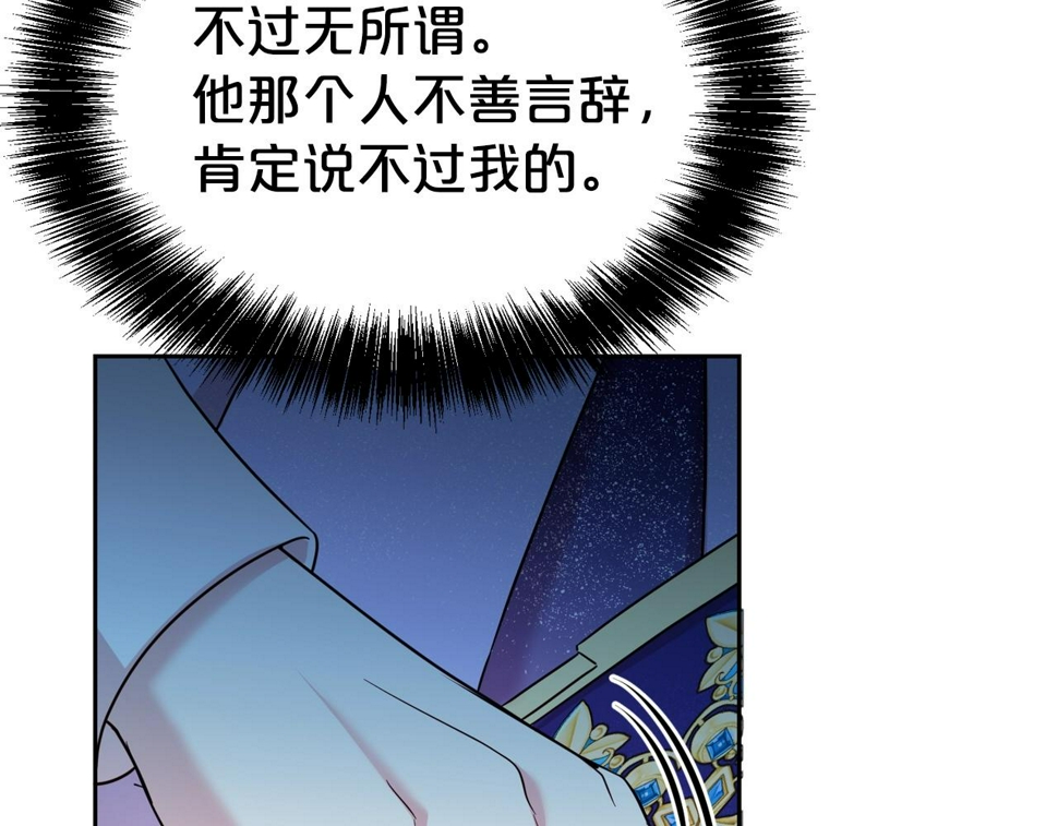 第二任老公太强了，好烦！漫画,第49话 下头的相逢2图
