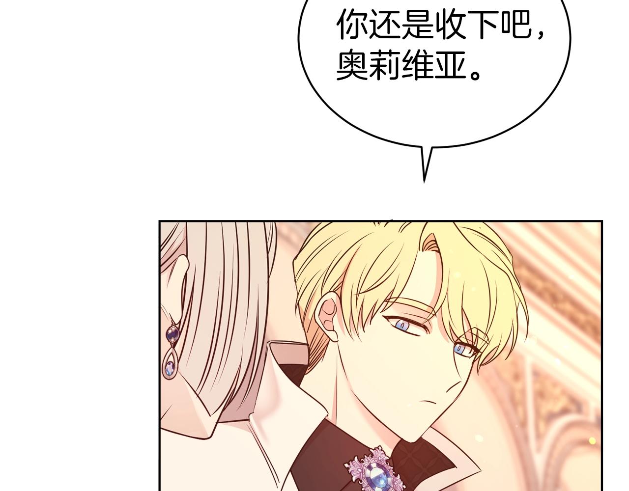 第二任老公太强了好烦免费漫画漫画,第38话 不由自主吻上去1图