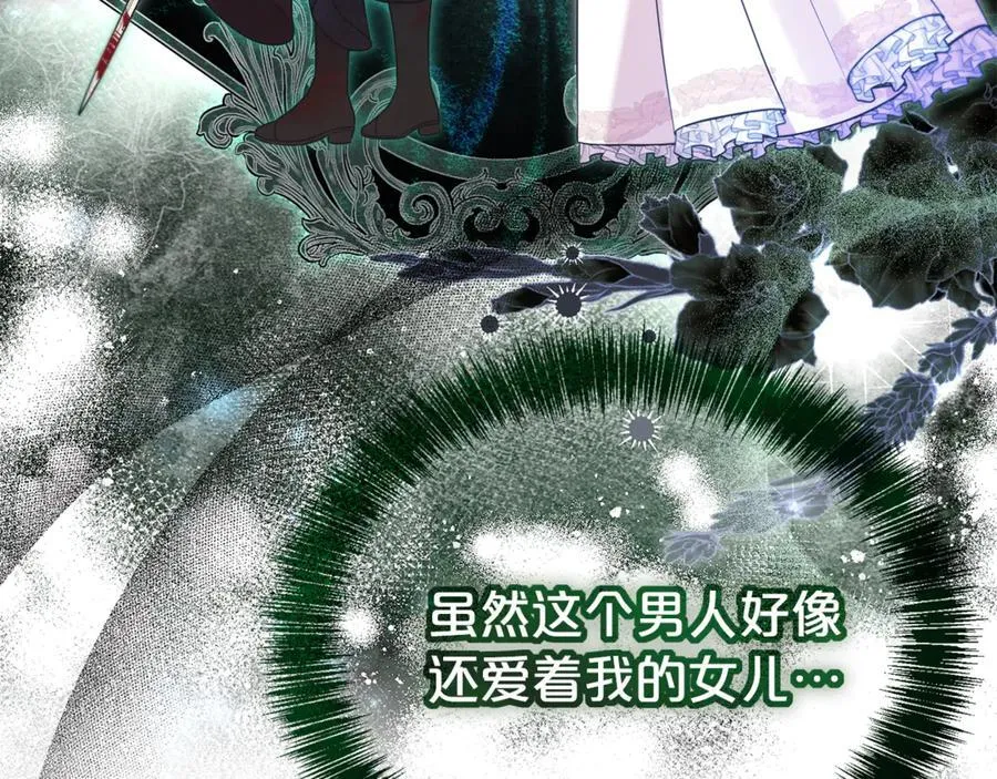 第二任老公好烦漫画,第96话 他也重生了？2图