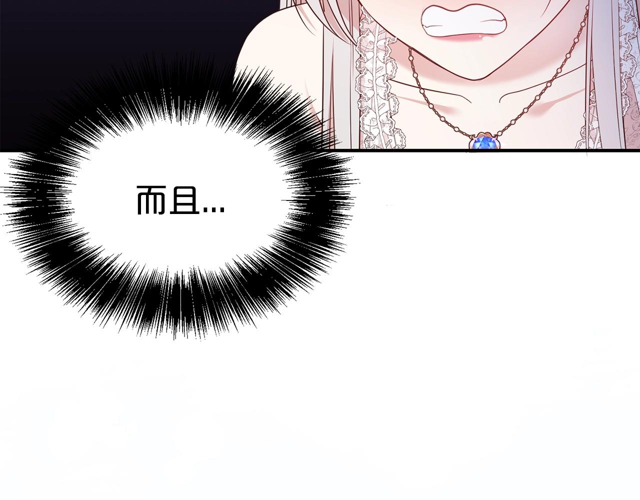 第二任老公太强了好烦免费漫画漫画,第40话 激烈的爱2图
