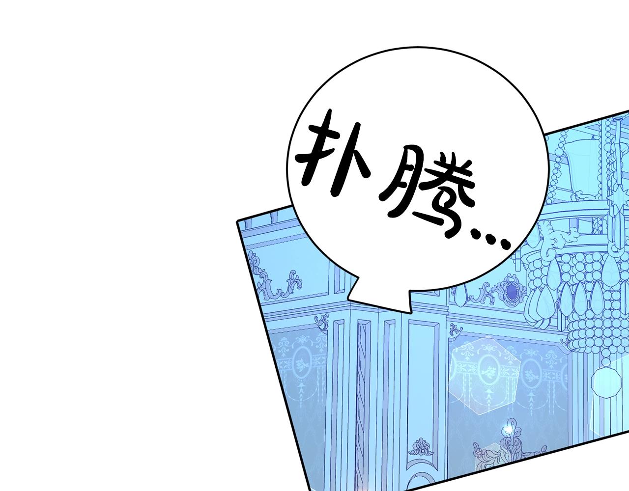 第二任老公太强了，好烦！漫画,第39话 接受爱意2图